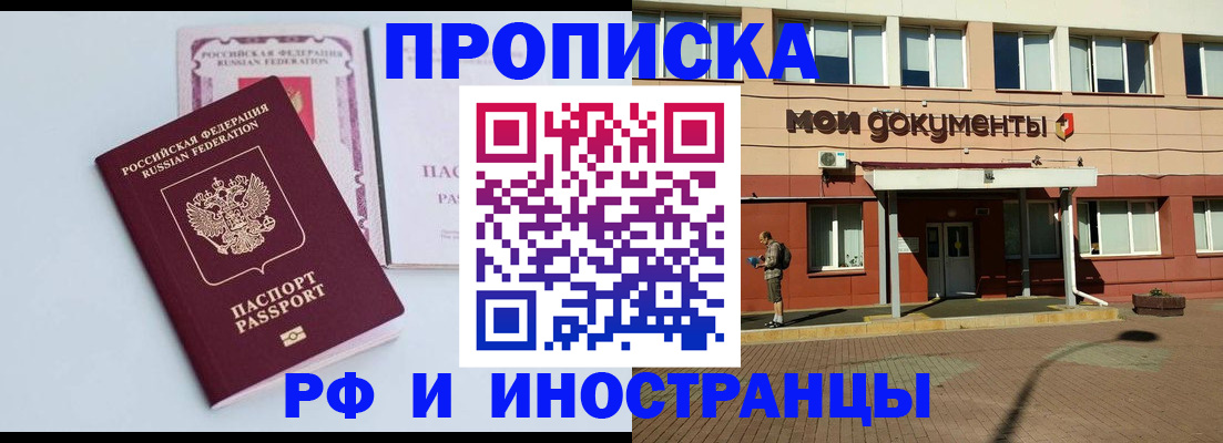 прописка ребенка в Муроме