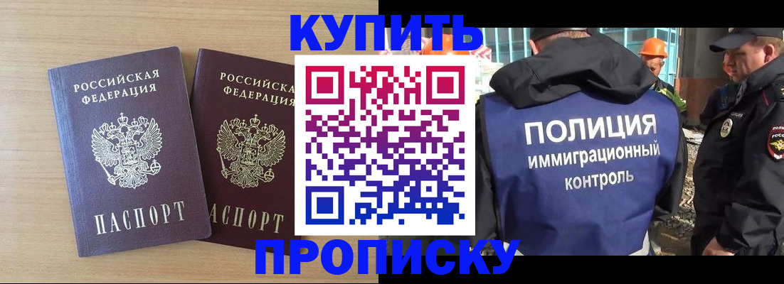 прописка регистрация в Муроме