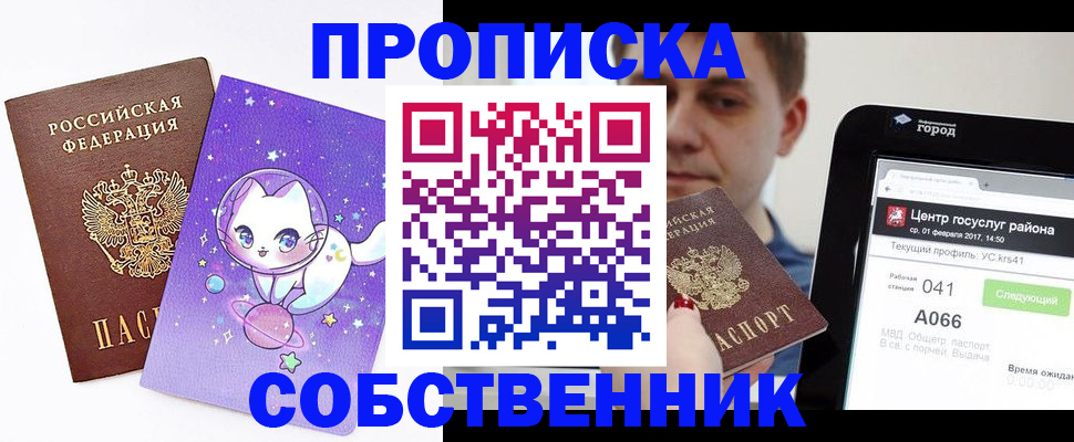 временная регистрация для банка в Муроме