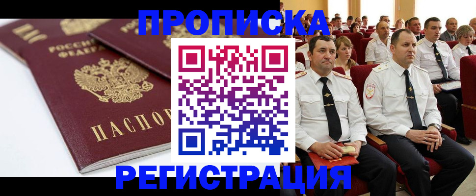 временная регистрация в Муроме