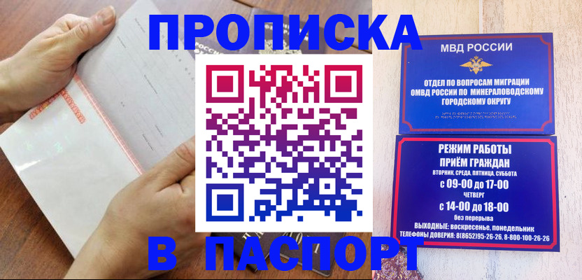 помощь с пропиской иностранцев в Муроме