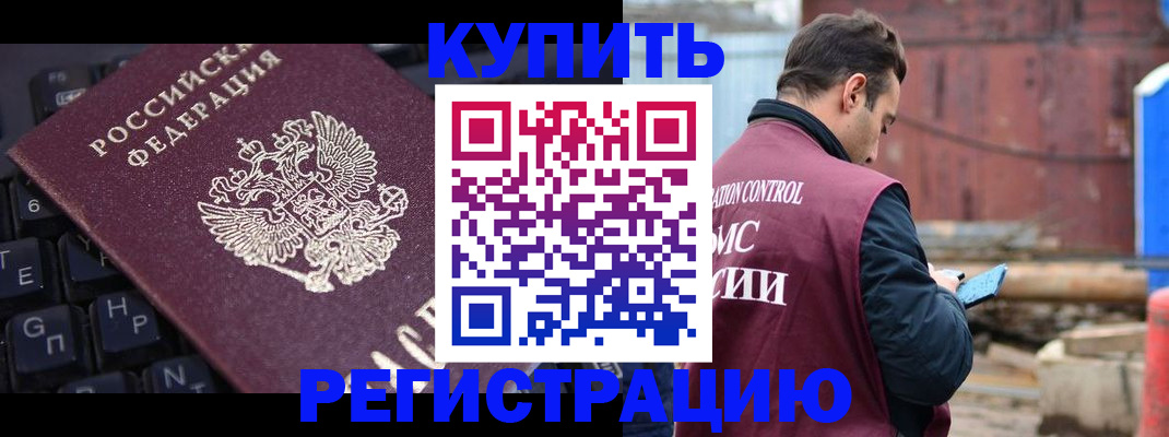 регистрация через МФЦ в Муроме