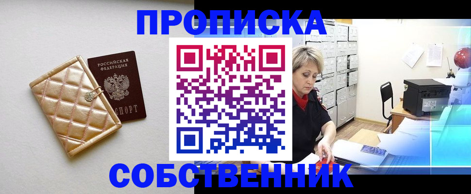 временная регистрация недорого в Муроме