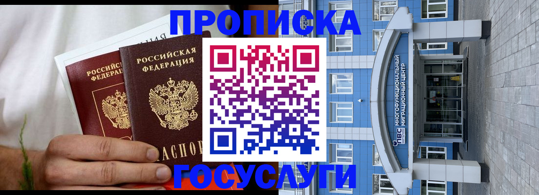 регистрация по адресу проживания в Муроме